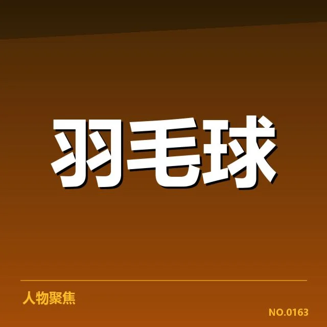 公开赛签表形势揭秘,冠军归属引发多方猜测