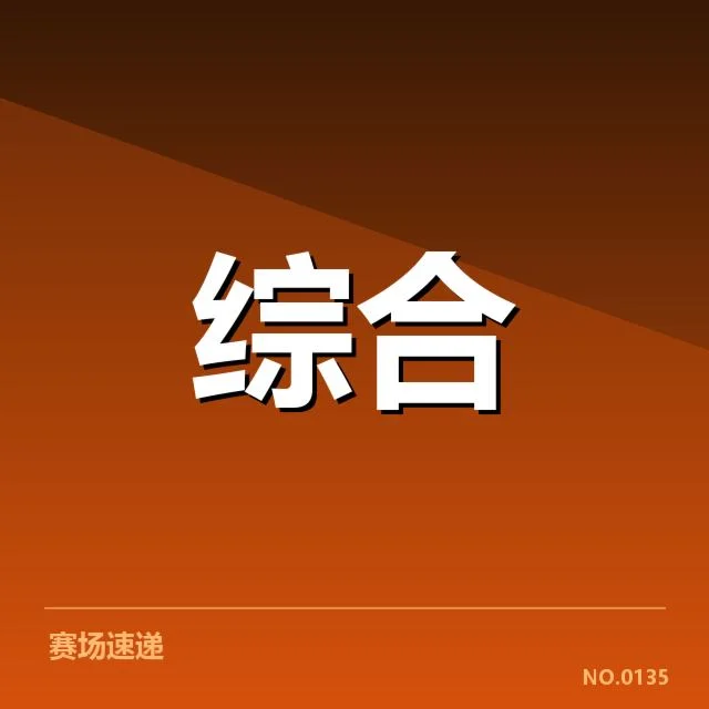 校园体育用户增长:学生参与度为何持续走高