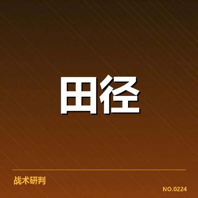 苏炳添百米夺金：中国短跑实力提升存在哪些关键因素