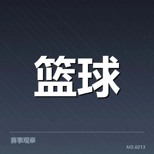 CBA积分榜排名战：辽宁队表现稳定原因何在？