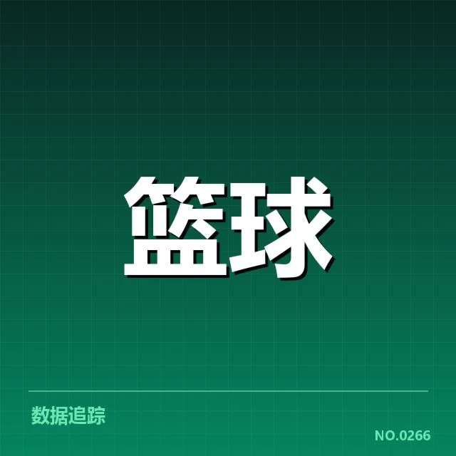 CBA排名焦点时刻：广东男篮排名变动原因何在